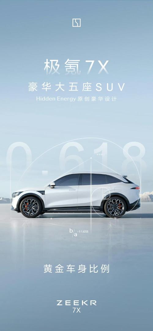 惠州69雪佛兰的品牌故事与传播，极氪X紧凑型SUV的时尚与科技